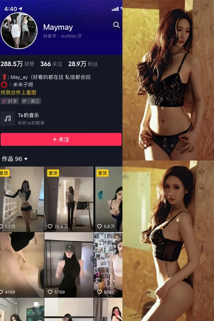 深度解读Maymay米米子23年-25年5月微密圈+铁粉空间合集-橘喵