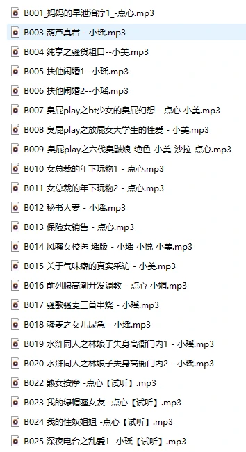 图片[1]-声临其境：步非烟第四季B1-B25集的声音魔法与心理暗示-橘喵