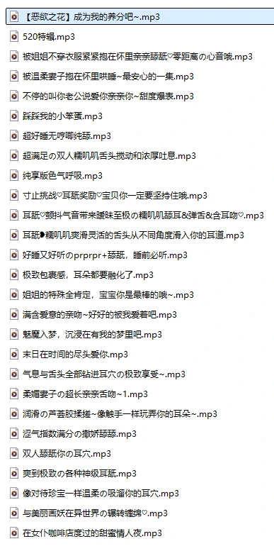 独家盘点 | 甜夕sweet爱发电27部ASMR付费作品合集：探索声音疗愈的无限可能-橘喵