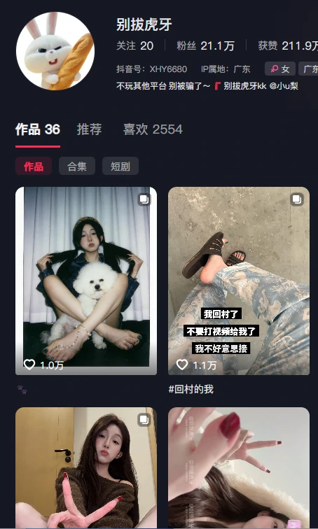 抖音秘语空间深度解析：从“别拔虎牙”现象看电鸽文化，揭秘礼物定制背后的付费作品合集-橘喵