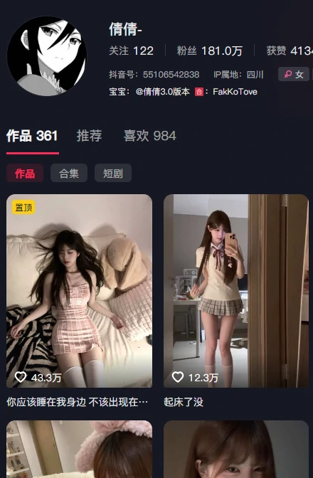 全网最全！抖音倩倩电鸽岛遇付费合集，多版本一次收齐-橘喵