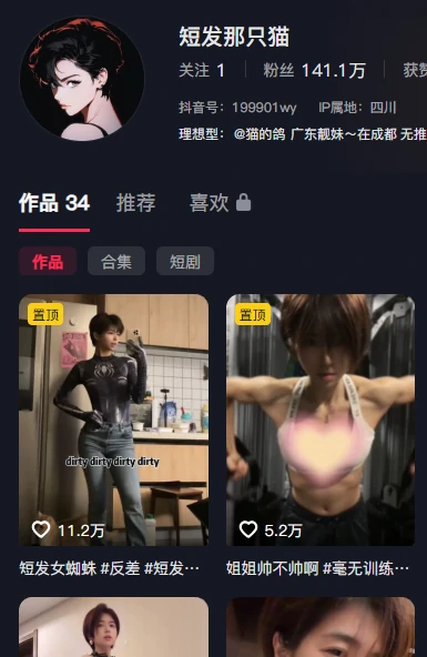 奶凶猫系！短发那只猫（大猫女孩）电鸽岛遇合集，写真+视频一次收齐！-橘喵