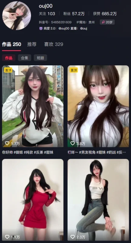 抖音博主ouj00｜电鸽岛遇合集，清冷感少女的私藏影像-橘喵