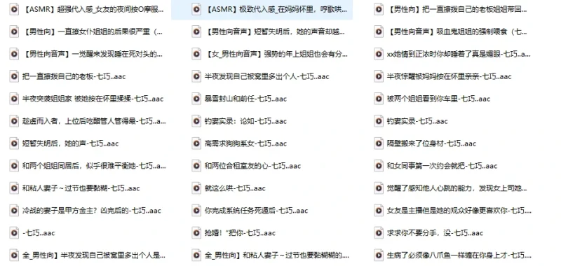 舰长私藏|B站七巧想不出名字了会员音声51A,温柔声线的深夜陪伴-橘喵