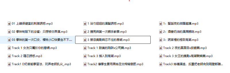 探秘娜瑩的18A音声合集——她说“晚安”的时候，像真的有人在床头坐了很久-橘喵