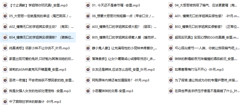 台湾音声:AxHx、叶月、安里|第一期合集-橘喵
