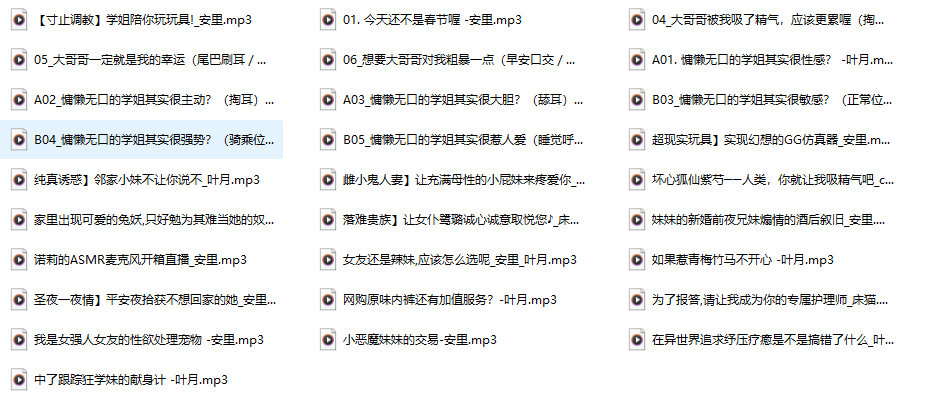 图片[1]-台湾音声：AxHx、叶月、安里｜第一期合集-橘喵