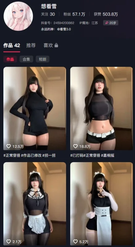 从海风到晚安：想看雪3.0电鸽岛遇29V+12P的光影日记-橘喵