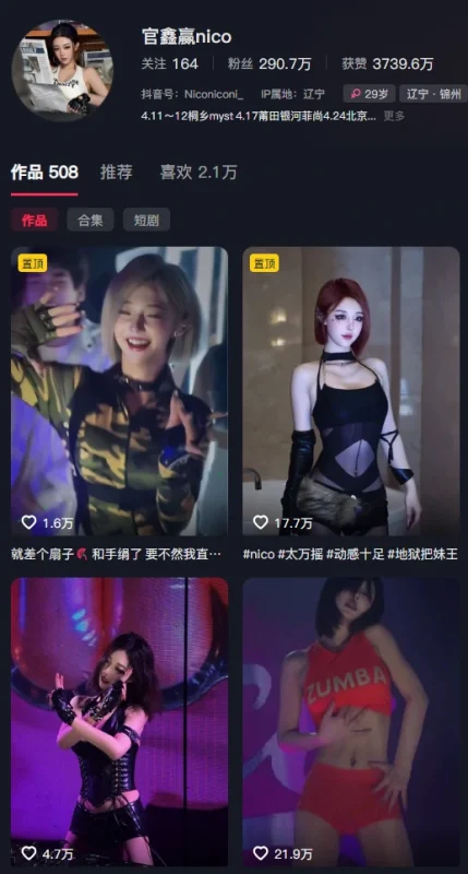 全网难寻|官鑫赢nico(Nico爱跳舞)岛遇付费日常完整版-橘喵