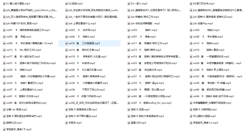 探秘JOK音声77A合集——她把中文音声的编剧能力和演出能力,都拉到了天花板-橘喵