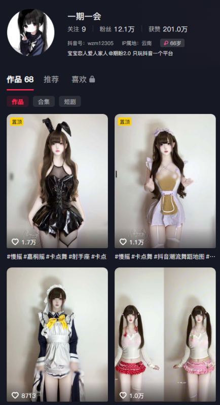 探秘抖音一期一会的电鸽岛遇日常——每一次快门都是此生唯一的相遇-橘喵