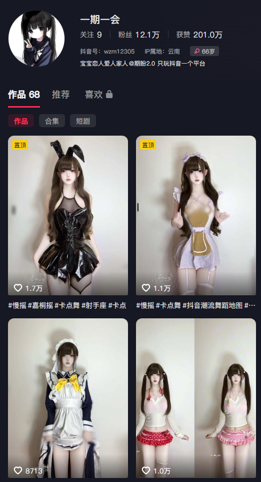 图片[1]-探秘抖音一期一会的电鸽岛遇日常——每一次快门都是此生唯一的相遇-橘喵