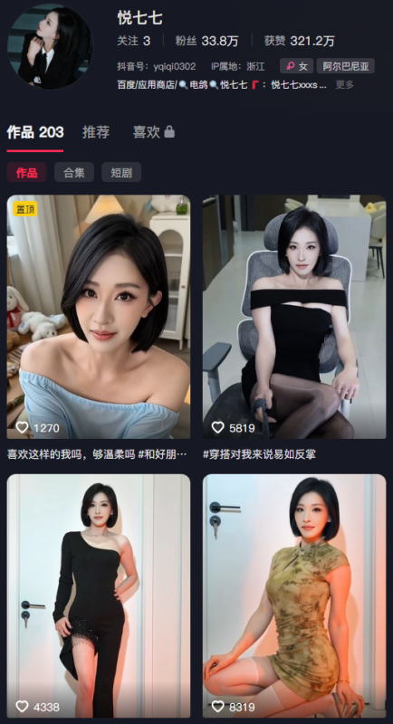 探秘抖音悦七七(七七吖sss)的嗨圈岛遇日常合集——11段视频+12张图,她把每个瞬间都过成了一期一会-橘喵