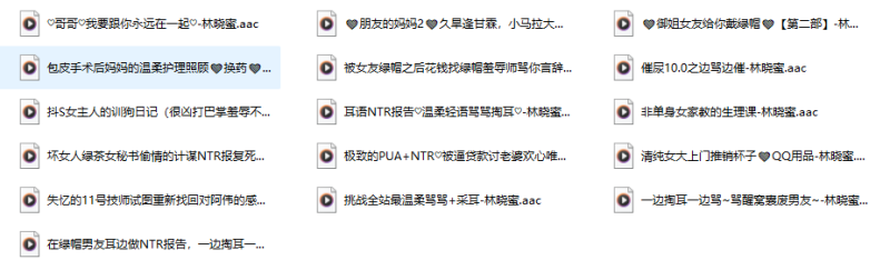 探秘林晓蜜的音声宇宙——她用温柔的声音，在耳边搭了一座情绪迷宫-橘喵