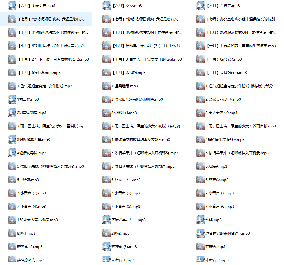 图片[1]-探秘B站扶桑大红花（小扶助眠屋）舰长音频81A——从“老夫老妻”到“采耳馆”，她把温柔演成了81种形态-橘喵