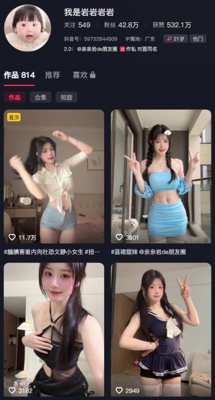探秘抖音我是岩岩岩岩（亲亲岩）的岛遇朋友圈合集——131张图片和94段视频，她把海风穿在了身上-橘喵