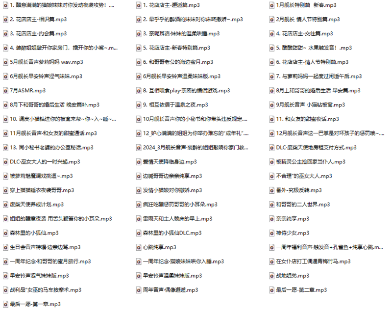 酸柚粥sayo的舰长音频64A——从猫娘妹妹的夜袭到萝莉妈妈，她用声音搭了一座永不醒来的二次元梦境-橘喵