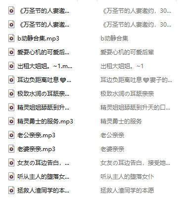 织月吟Yuing舰长专属：坠入耳畔的亲密剧场，从人妻邀约到精灵舔耳-橘喵