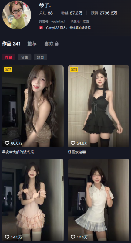 琴子电鸽岛遇日常完整版：她不是那种让人屏住呼吸的惊艳，是让人想一帧一帧慢慢翻的耐看-橘喵
