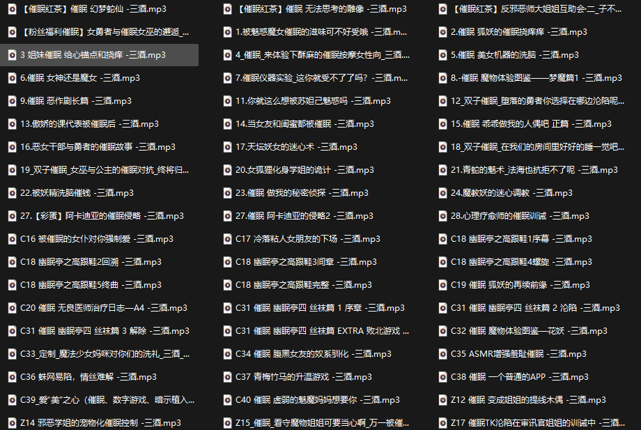 图片[1]-催眠红茶225A大合集已整理，三酒、水银烛、凊泠、温以泠全收录-橘喵